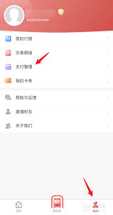 支付宝地铁付款方式如何更改