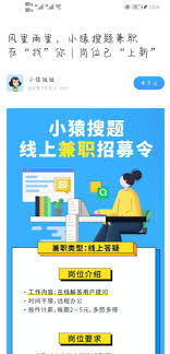 小猿口算使用教程