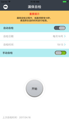 电博士免费版