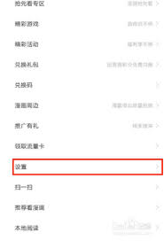 看漫如何关闭自动续费功能