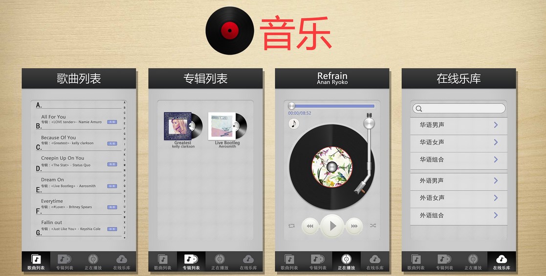 全网音乐app
