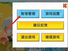 迷你世界如何切换迷你号登录