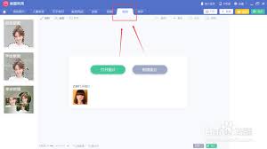 美图秀秀抠图技巧