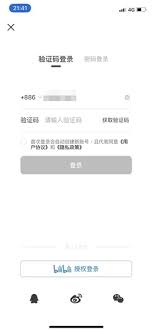 猫耳fm怎么使用