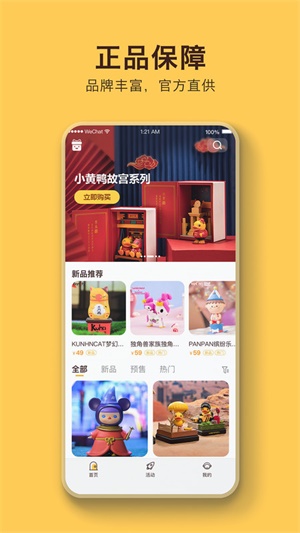 盲盒乐园安卓版