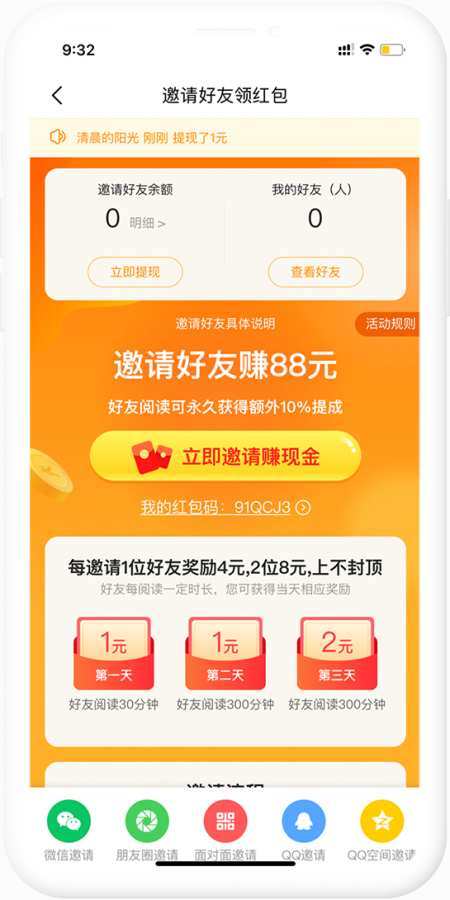 瞪眼小说官网版