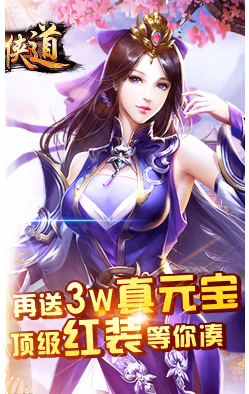仙之侠道送VIP最新版