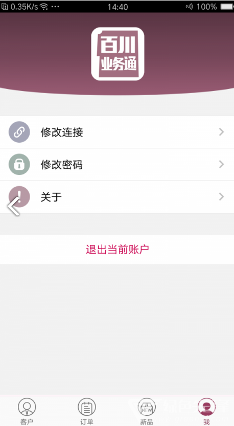 百川业务通