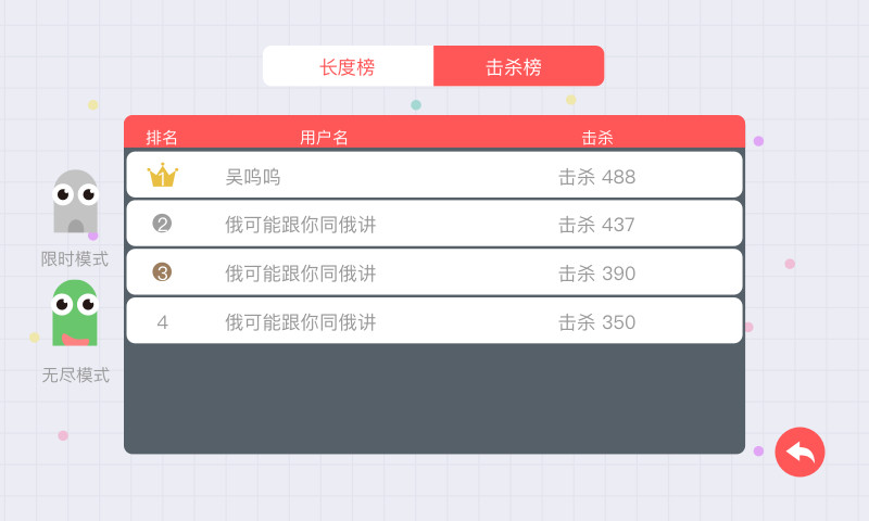 贪吃蛇大作战霸屏免费版