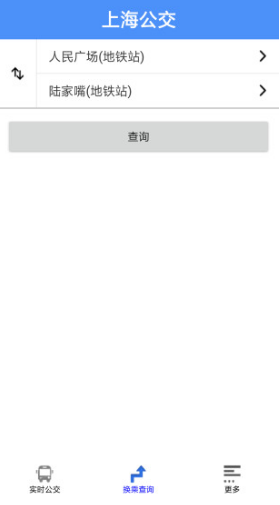 上海公交最新版