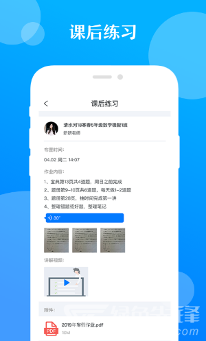 极客数学帮手机版