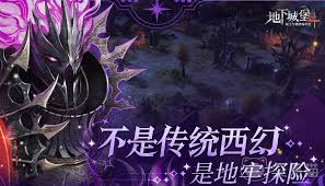 地下城堡4兑换码入口在哪