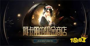 LOL阿卡丽的黑金商店3月活动地址在哪