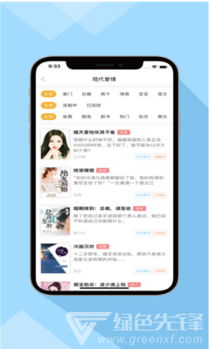 零点书院官网版