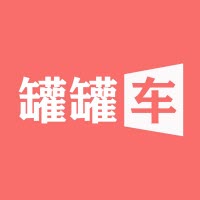罐罐车最新版