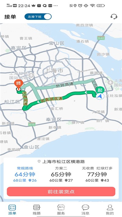 罐罐车最新版