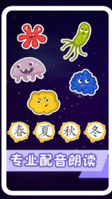 纷课幼升小识字免费版
