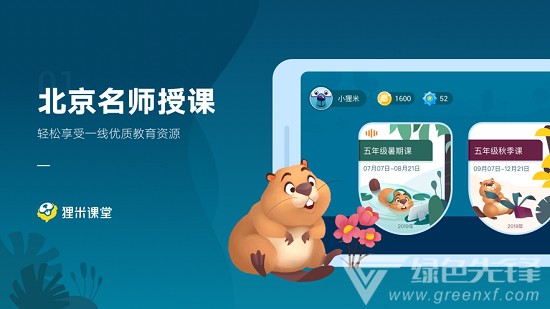 厘米课堂安卓版