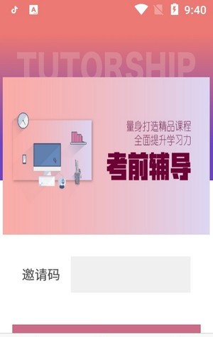 成考学堂最新版
