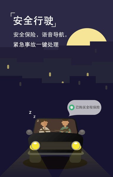 滴滴代驾司机手机版