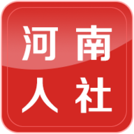河南社保免费版
