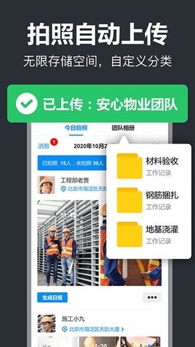 打卡相机免费版