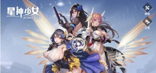 星神少女免费版