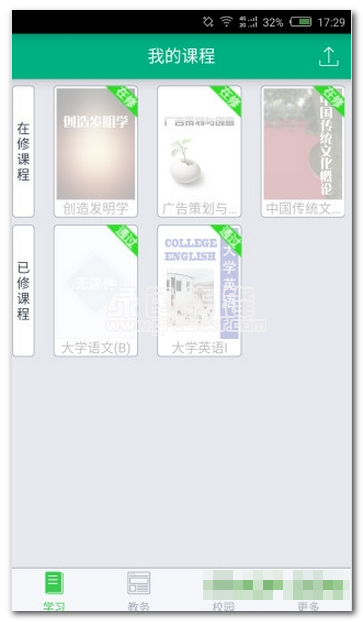 网上农大远程教育手机版