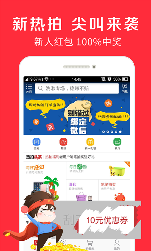 一折包邮最新版