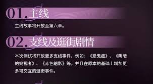 神隐之子破茧测试版本有哪些任务