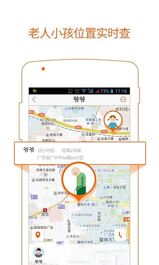 寻Ta手机版