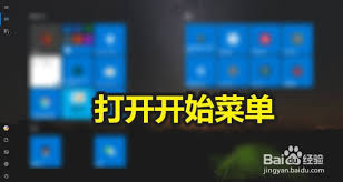 Win10笔记本电脑怎样开启热点