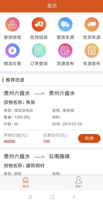 西南运通