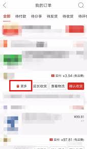拼多多如何设置匿名购买