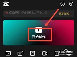 剪映如何将2个视频合在一起