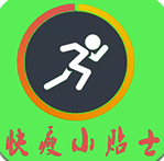 快瘦小贴士安卓版
