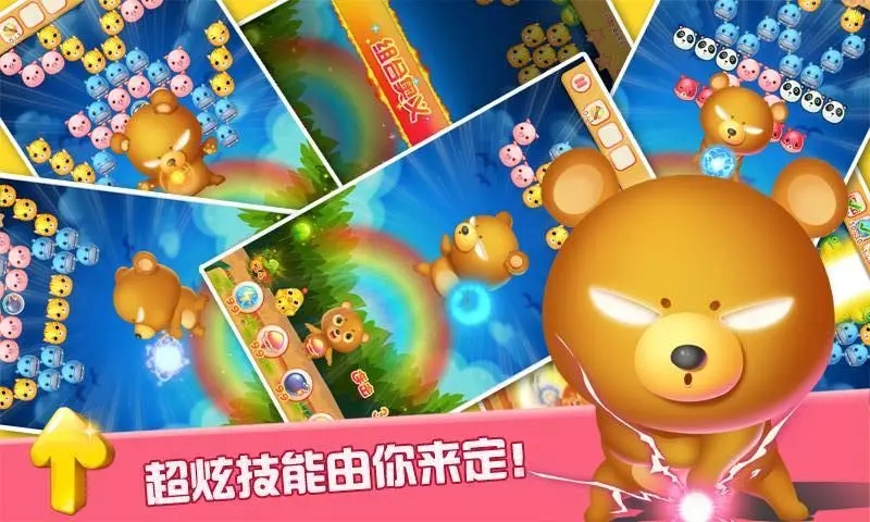 泡泡龙消除游戏