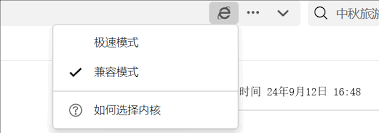 360安全浏览器如何兼容ie浏览器
