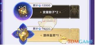 崩坏星穹铁道周年特惠有哪些内容