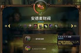 魔兽世界11.1财阀声望如何获取