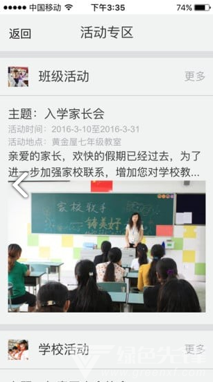 苏州父母