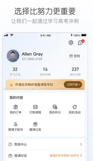 峰学志愿免费版