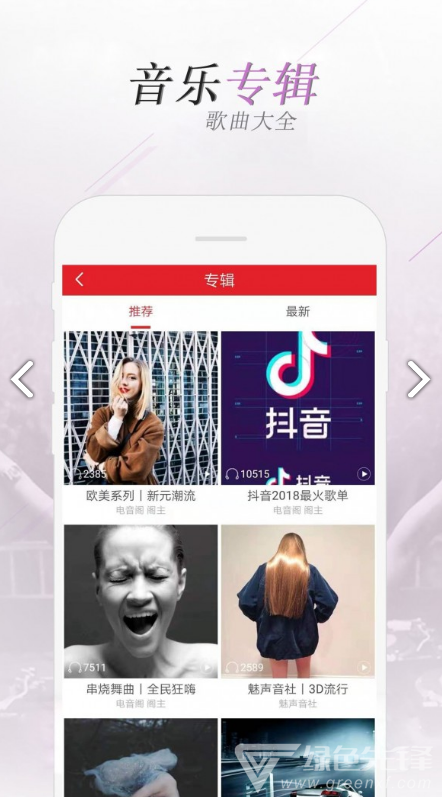 电音阁DJ官网版