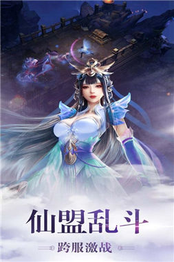 择天仙诀BT安卓版