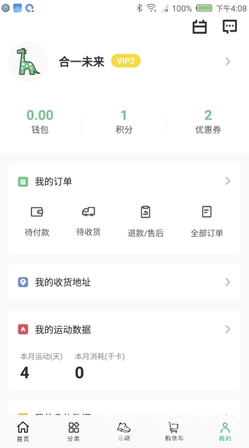 号外生活官网版