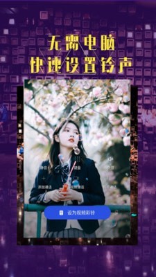 爱彩铃官网版