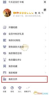 如何修改腾讯QQ文件名字