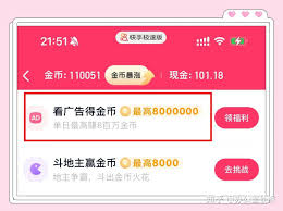 快手极速版如何获取金币