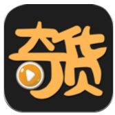 奇货商城免费版