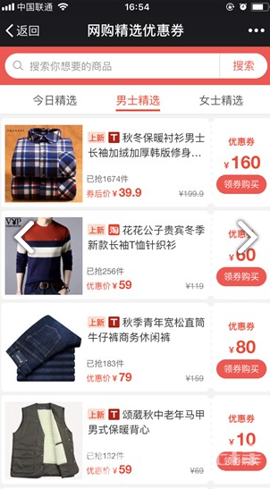 奇货商城免费版